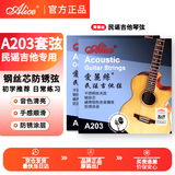 爱丽丝吉他弦民谣吉他木吉他专用琴弦吉他1弦2根装 011超轻型吉他配件