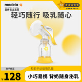 美德乐和韵舒悦版手动吸乳器/吸奶器/吸力大