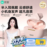 索爱（soaiy）SL6 Pro蓝牙耳机真无线开放半入耳式运动跑步骑行通话降噪适用苹果华为小米 粉