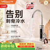 万和电热水龙头不锈钢速热即热式热得快恒温厨房洗碗阳台家用冷热两用加热器快速热电热水器小厨宝194D