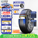 玲珑轮胎汽车轮胎255/60R18 112V XL 玲珑臻选 SD 适配路虎发现/途锐