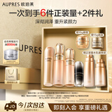 欧珀莱臻源凝时滋润型水乳洁精华30ml套装 七夕情人节礼物
