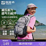 探路者（TOREAD）云野双肩背包户外徒步旅行登山包15L轻便透气耐磨通勤书包 山影灰