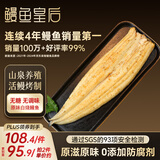 鳗鱼皇后原味烤鳗鱼白烧300g整条【已售100万+】新鲜健康无调料无糖DIY