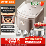 苏泊尔（SUPOR）电饭煲电饭锅3-4人不锈钢大容量4升IH智能预约煮饭煮粥多功能电饭锅【0涂层升级款】SF40HC4896