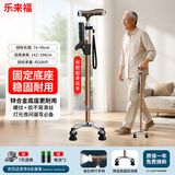 乐来福拐杖老人专用手杖可登山带灯照明防滑辅助起身 S17YBZ
