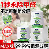 SEVENGREEN除甲醛新房专用神器急入住分解检测净化器强力去除吸母婴京东3盒
