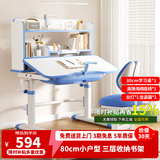 尊眠（ZUNMIAN）儿童书桌 学习桌椅 升降写字桌 中小学生学习桌椅 80cm蓝色