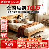 意米之恋橡胶木床实木床 主卧双人床卧室家具品质大板 【包安装】1.35m*2m