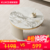 顾家家居（KUKA）茶几简约岩板客厅轻奢茶几电视柜圆形茶台DS7113T 帝王冷翡翠茶几