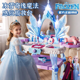 康迪拉家族冰雪奇缘儿童感应梳妆台女孩玩具3-6岁迪士尼爱艾莎公主生日礼物