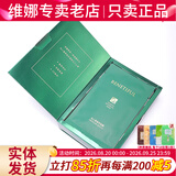 维娜蓓霓芬上海维娜化妆品依克多因羽感面膜补水保湿护肤品官旗舰网 仙人掌植萃面膜