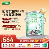 三棵树漆乳胶漆云绘竹炭净味五合一内墙漆室内家用自刷墙面漆油漆涂料18L