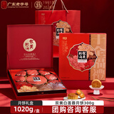 华美双黄莲蓉月饼礼盒经典广式中秋节礼品十全福礼1020g企业团购送礼