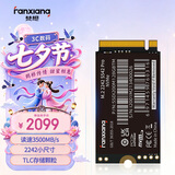 梵想（FANXIANG）2TB SSD固态硬盘 M.2接口NVMe协议2242尺寸版型PCIe3.0 电脑升级存储硬盘 S542PRO