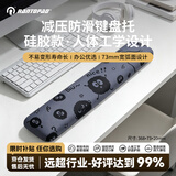 镭拓（Rantopad）TOTO机械键盘托腕垫  87键盘手托 人体工学硅胶柔软鼠标护腕防滑电脑办公游戏手臂肘托腕托 小煤球