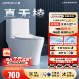 九牧（JOMOO）马桶 家用虹吸式马桶大冲力节水坐便器 防臭瞬冲 易洁抗菌马桶 行业爆款-升级无棱内壁11370-400坑