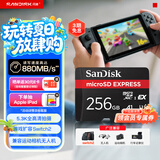 闪迪（SanDisk）256GB TF(MicroSD Express)内存卡 读880MB/s 写650MB/s 适配运动相机无人机 Switch2游戏机存储卡