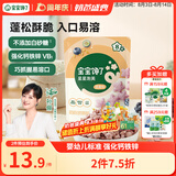 宝宝馋了婴幼儿蓝莓星星泡芙16g宝宝零食辅食无添加盐婴儿儿童零食8月+