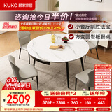 顾家家居现代简约岩板餐桌椅子可伸缩折叠饭桌家用餐桌椅组合7209亮光 【卡斯高金亮色】1.5M餐台+蝴蝶灰椅*4