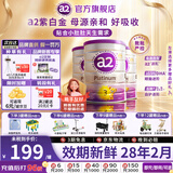 a2奶粉澳洲紫白金版婴幼儿配方牛奶粉 新西兰原装进口奶粉 3段3罐【京仓京配】 效期28年2月