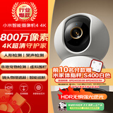 小米智能摄像机 4家用云台摄像头800万像素4K超清室内监控360度无死角带夜视手机远程婴儿宠物宝宝母婴