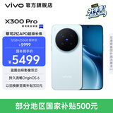 vivo X300 Pro 卫星通信 蔡司2亿APO超级长焦 蓝图自研影像双芯 持久流畅OriginOS 6 直屏拍照手机 自在蓝 12GB+512GB 卫星通信版本