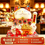 板谷山 陶瓷商务手办店铺开业礼品]超大号14寸摇手摇手14寸铜钱招财猫