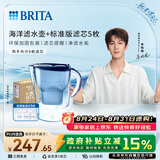 碧然德（BRITA） 过滤净水器 家用滤水壶 净水壶 海洋系列 3.5L蓝色 一壶6芯装 环保加固包装