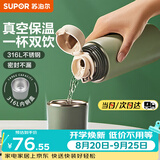 苏泊尔（SUPOR） 保温杯316L不锈钢大容量水杯学生保温杯男女士车载户外便携杯子 水墨绿【经典款】500ML