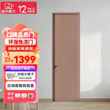 塞纳春天 木门 卧室门 木质复合门 房门 简约室内厨房门客厅书房门免漆门 大成系列无漆门（无造型平板门）