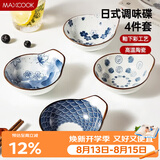 美厨（MAXCOOK）调味碟调料碟 日式味碟碟子4个装 家用陶瓷餐具调料盘子MCTC1789