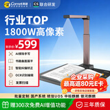 科密AI智能扫描仪 1800万像素高拍仪 书籍展平 发票扫描PDF合成ORC识别 扫描全能王 A3软底 GP2312Z