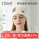 妈妈果月子帽产妇夏季薄款产后纯棉头巾发带防风帽春秋护额头孕妇帽子 【双层封顶】翻边小熊