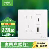 施耐德 五孔带(Type A+C)USB电源插座面板(快充21W)86型暗装 珍铂丝绒白