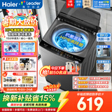 Haier海尔波轮洗衣机8公斤大神童全自动洗脱一体漂甩合一智能称重量衣进水流强度可调租房宿舍家用统帅 抗菌波轮+超净洗+水流强度可调+童锁+桶自洁 波轮