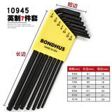 BONDHUS美国内六角扳手套装公英制加长球头螺丝刀进口五金工具六方匙 10945(5/64-3/16)英制球头7件套