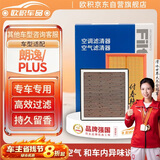 欧积香薰套装空调滤芯+空气滤芯滤清器/18-26款大众朗逸(1.5L/1.5T)