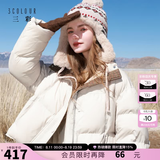 三彩【易打理】2025冬季新款90白鸭绒羽绒服面包服宽松短款M 象牙白 L 165/88A