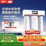 3M净水器家用净水机智能直饮RO反渗透过滤器 400G净饮机无桶大通量纯水机 R8-39G(C)