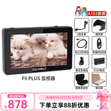 富威德（FEELWORLD） F6 PLUS 6英寸4K HDMI摄影监视器 单反微单相机外接显示器 F6PLUS V2( 索尼A7S3、A7M4套餐)