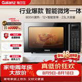 格兰仕（Galanz）家用微波炉烤箱一体机 23升大容量 800瓦速热  光波炉Q6(P0) P2B2升级款