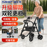 福仕得助行器老人专用康复辅助四轮手推助力车助步器可推坐带篮带脚踏