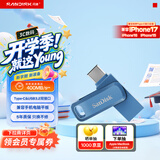 闪迪（SanDisk）128GB Type-C USB3.2 手机U盘DDC3蓝色 读速高达400MB/s 自动备份 手机电脑两用 双接口大容量优盘