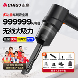 志高（CHIGO） 车载吸尘器家用大吸力无线手持小型汽车用桌面便携新能源除尘机 120W+吸抽充吹刷+精钢滤芯+收纳袋