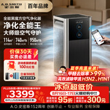 史密斯（A.O.SMITH）全能黑魔方空气净化器Air Ultra 母婴医护级 除甲醛家用家电 除异味过敏原细菌流感病毒KJ950F-D11
