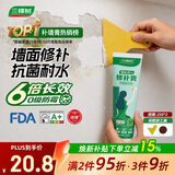 三棵树漆补墙膏防水防潮墙面修补膏墙皮脱落腻子膏家用乳胶漆墙面修复涂料