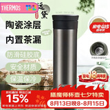 膳魔师（THERMOS）保温杯550ml男女陶瓷内胆泡茶咖啡水杯子伴手礼生日礼物TCMV远黛