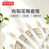 京东京造 筷子 家用高档景德镇食品级抗菌防霉彩盒装 向阳花陶瓷筷10双装