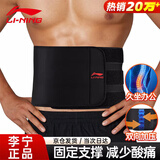 李宁护腰带夏季运动健身腰间盘突出腰肌劳损暴汗燃收腹脂束腰久坐跑步